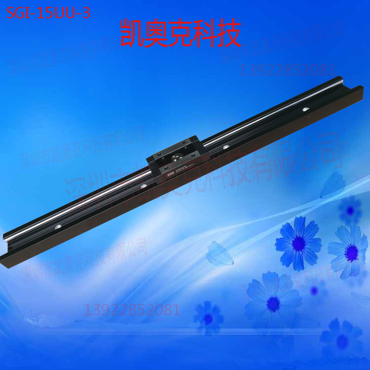 SGI-15UU-3雙軸心直線導(dǎo)軌廠家凱奧克